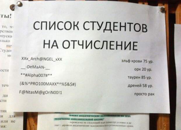 8. Вот и наигрались. жизнь, студент