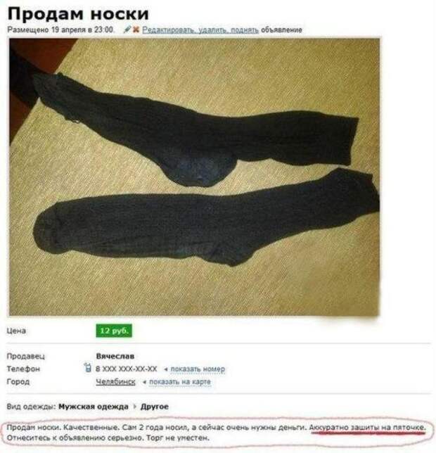 Самые прикольные объявления на Avito Самые прикольные объявления на Avito