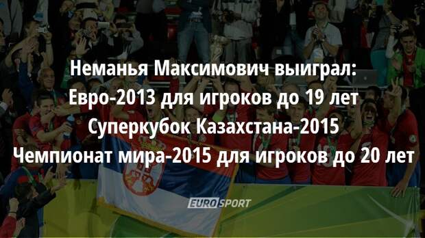 Неманья Максимович