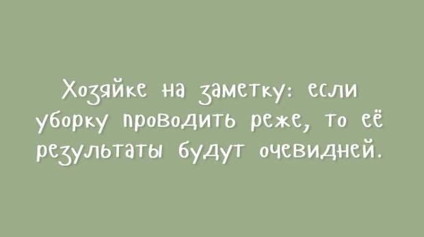 Открытки для тех, кому надоели шаблонные шутки Открытки для тех, кому надоели шаблонные шутки открытки, шутки, юмор