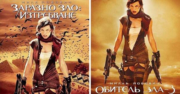 болгарские киноафиши, болгарские постеры к фильмам, названия фильмов на болгарском