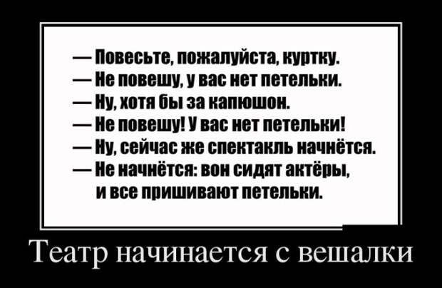 Демотиваторы (30 фото)
