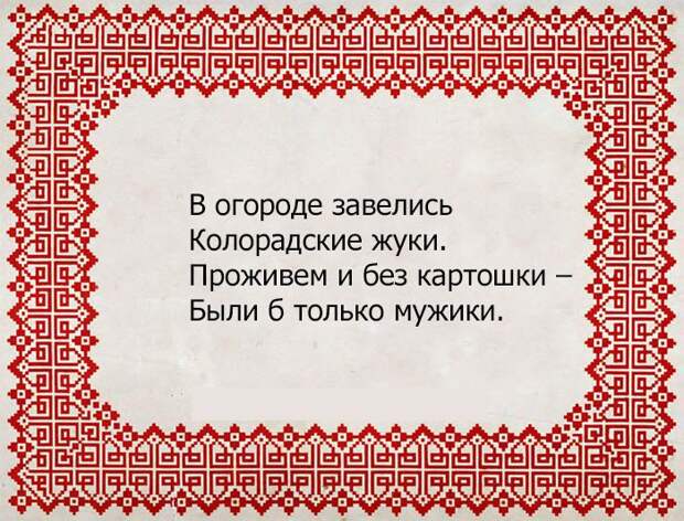 20 задорных частушек, которые можно спеть в караоке 20 задорных частушек, которые можно спеть в караоке караоке, частушки