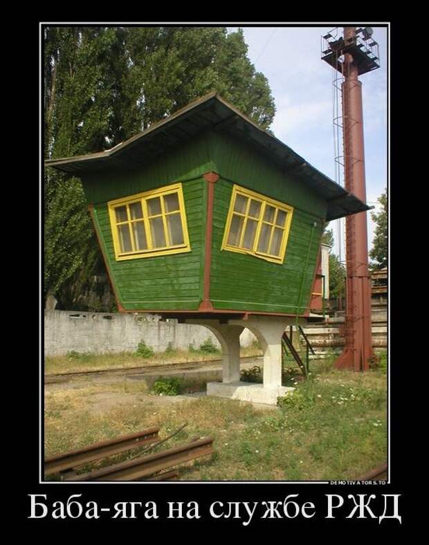 Демотиваторы