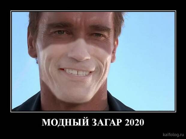 демотиваторы 2020 – материалы по тегу