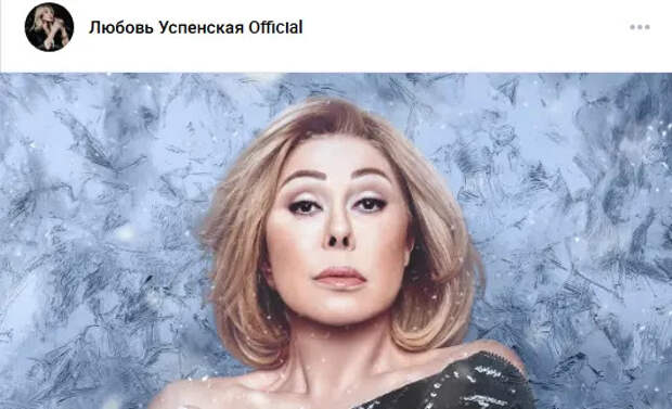 Успенская отметит юбилей на 85 млн рублей. Но не потратит, а получит