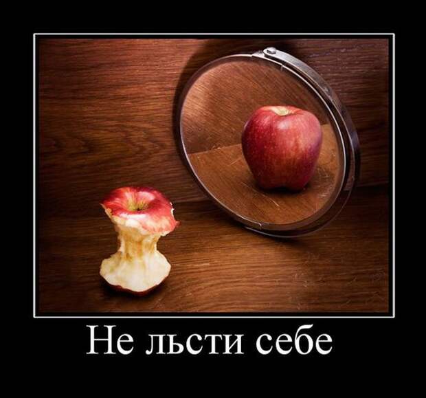 Демотиваторы (30 фото) Демотиваторы (30 фото)