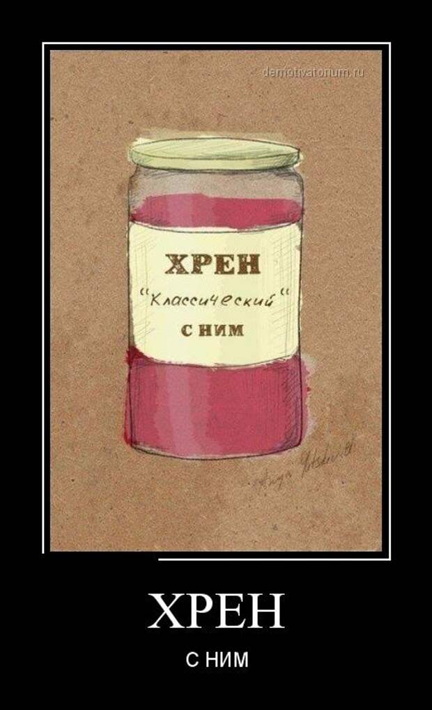 Подборка пятничных демотиваторов демотиваторы, юмор