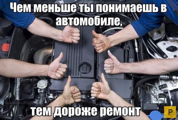 Забавные приколы на дороге (24 фото)