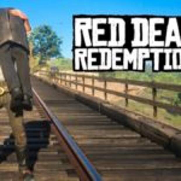 Критика Red Dead Redemption 2  