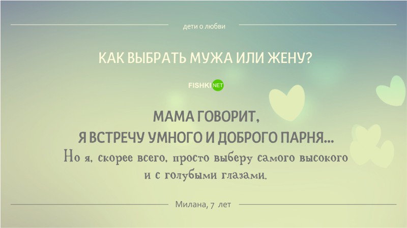 Детский взгляд на любовь, свадьбу и отношения дети, свадьба, юмор