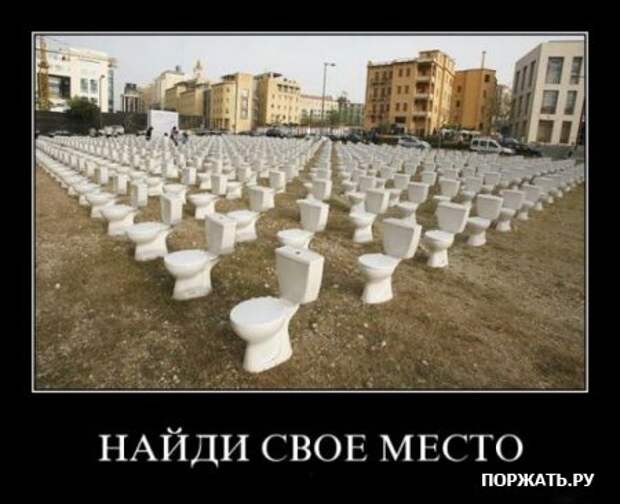 Демотиваторы атакуют :)