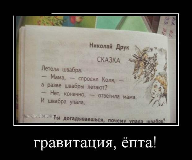 Демотиваторы (30 фото)