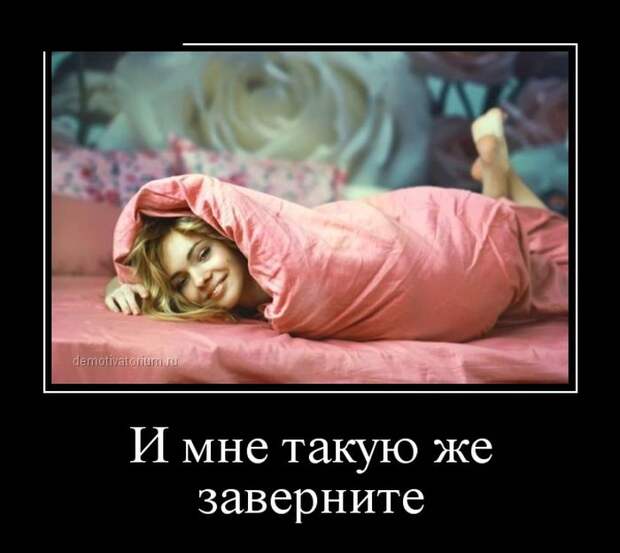Демотиваторы демотиваторы, прикол, смех, юмор