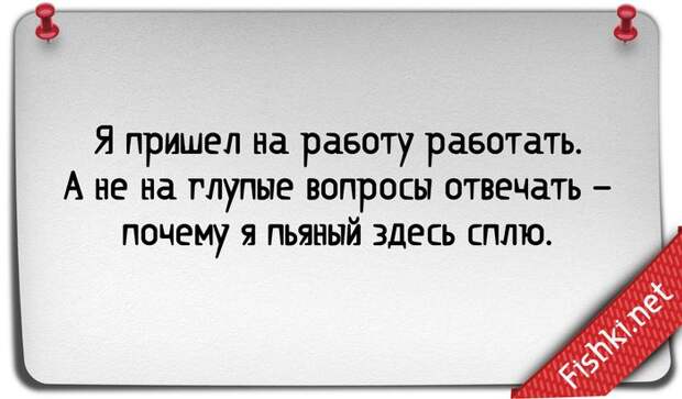 25 правдивых открыток про работу открытка, работа