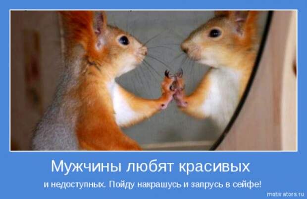 Мотиваторы картинки с текстом.