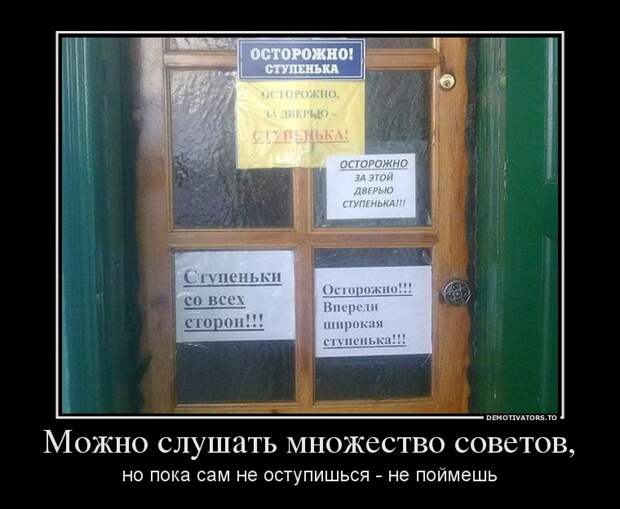 Демотиваторы демотиваторы