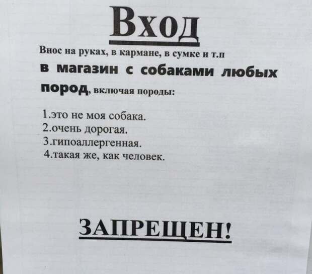 Объявления и надписи, к которым подошли явно не со всей ответственностью Объявления и надписи, к которым подошли явно не со всей ответственностью
