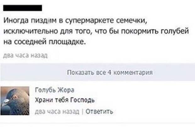 Святые люди Святые люди благодарность, прикол, юмор