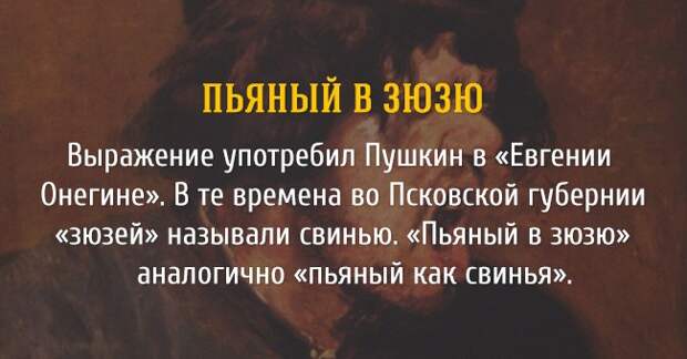 крылатые выражения с исторической изюминкой
