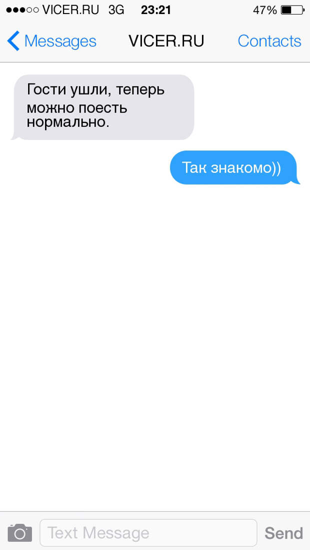 смс о семейных отношениях 