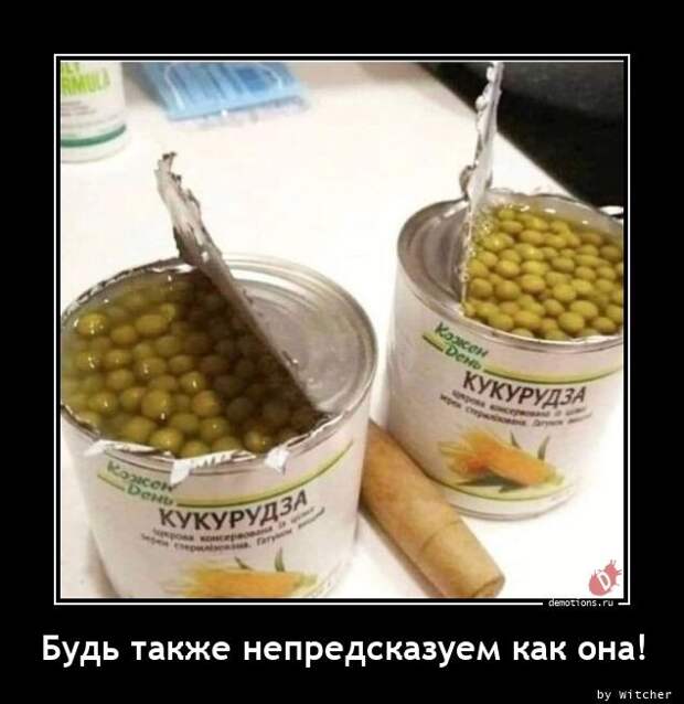 Демотиваторов сборник (14 фото)