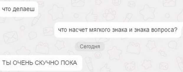 СМС-ки от мастеров пикапа и богов романтики (20 шт)