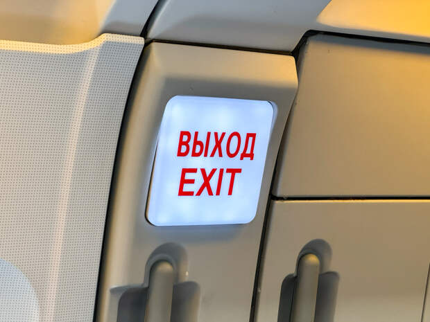 Пассажиру рейса Пермь — Москва внезапно стало плохо на борту