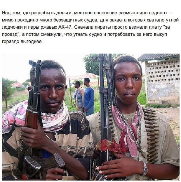 Пост о жизни и «работе» сомалийских пиратов жизнь, пираты, сомали