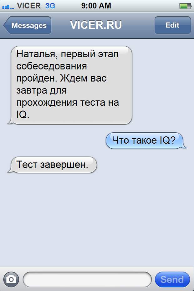 офисные смс 