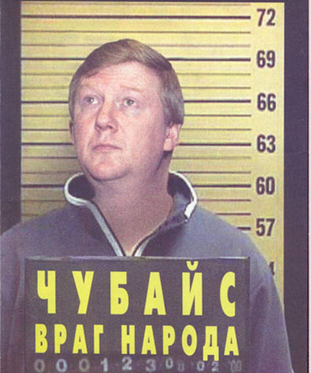 Эдуард Лимонов: Неужели настало начало конца Чубайса? Эдуард Лимонов: Неужели настало начало конца Чубайса?