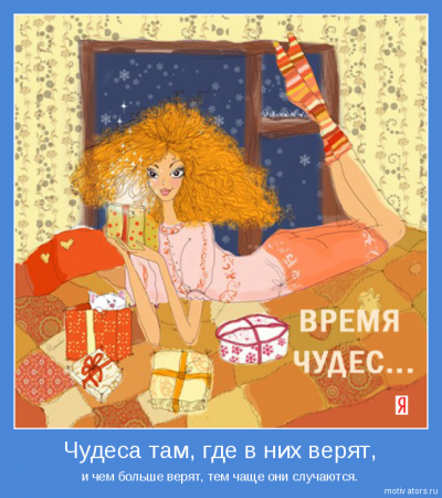 Позитив фото с подписями.