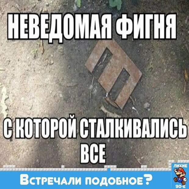 31. Что это? Кто-нибудь хоть сейчас объяснит? 31. Что это? Кто-нибудь хоть сейчас объяснит? 80-90 годы, 80-е, 90-е