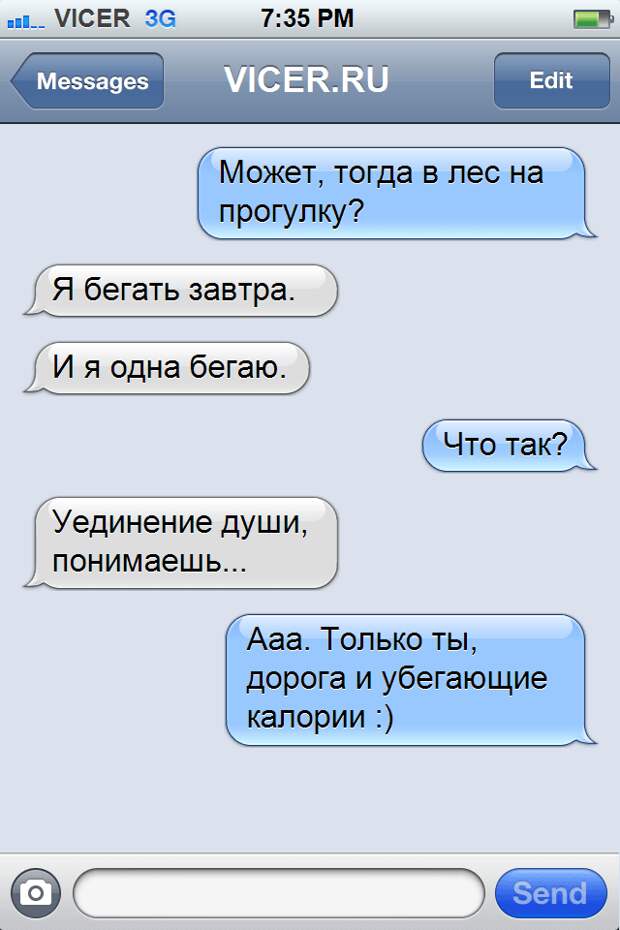 смс от подруг 