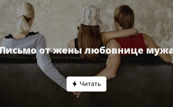 Жена пришедшая от любовника
