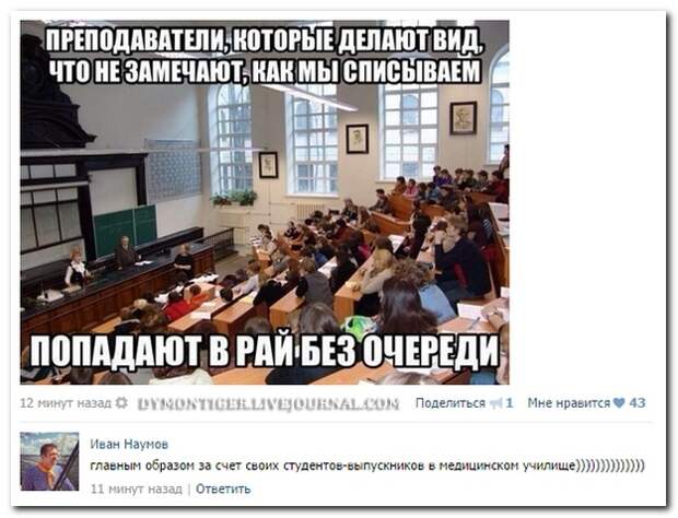 Смешные комментарии из социальных сетей 18.09.14 комментарии, прикол, соцсети, юмор
