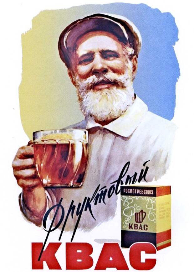 Мало кто знает, что в СССР было несколько видов кваса. /Фото: cocktailsforyou.net