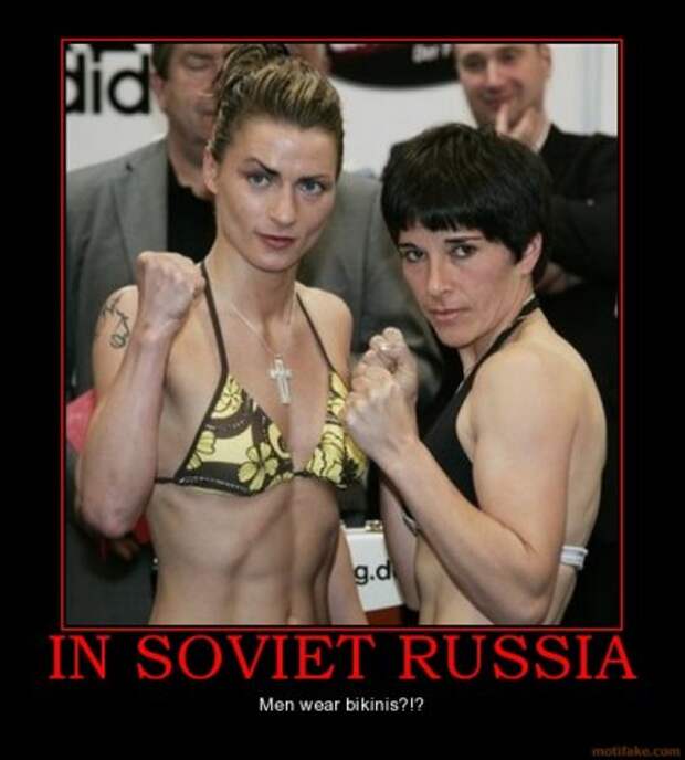 In soviet russia - Категория демотиваторов у американцев про Россию.
