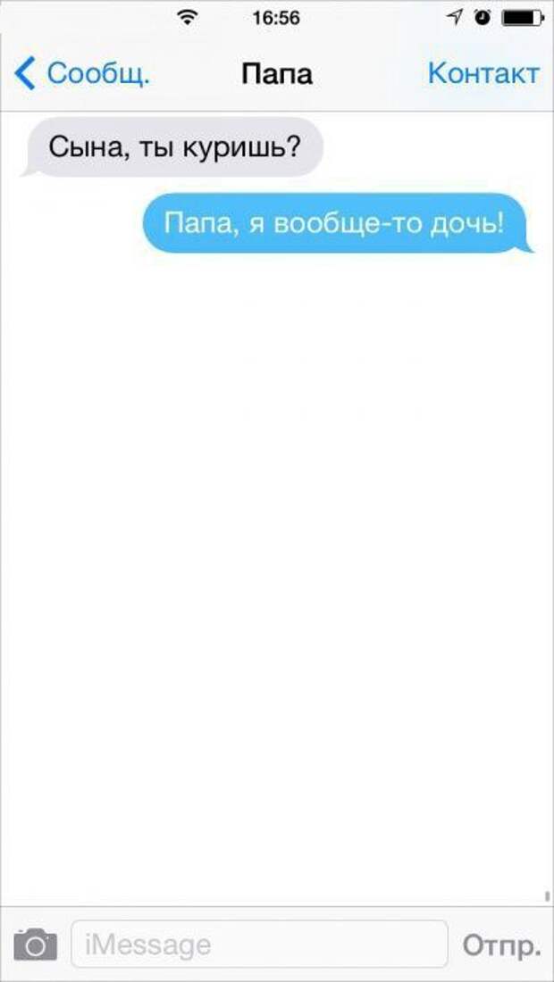 смс от родителей