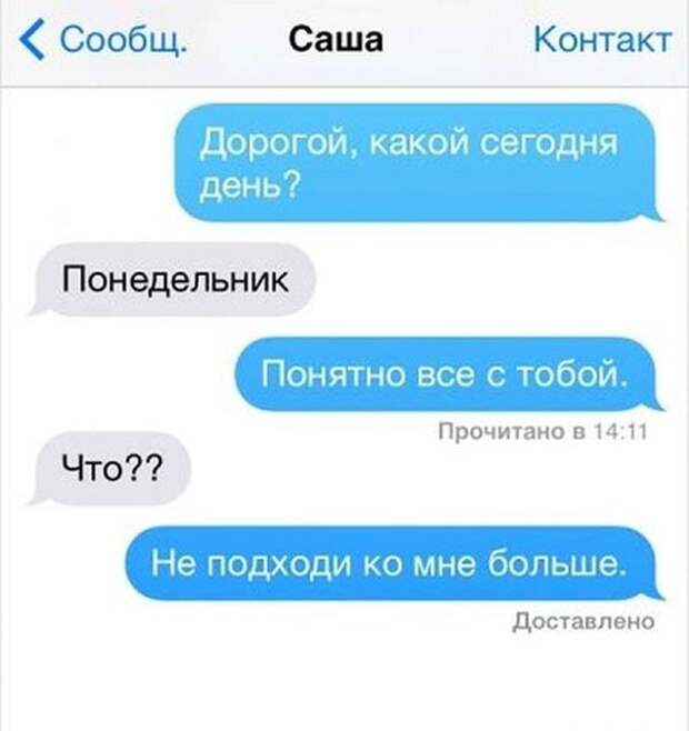 19 СМС о прелестях отношений 19 СМС о прелестях отношений отношения, смс, юмор