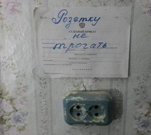 Приколы в надписях. Очень смешно!