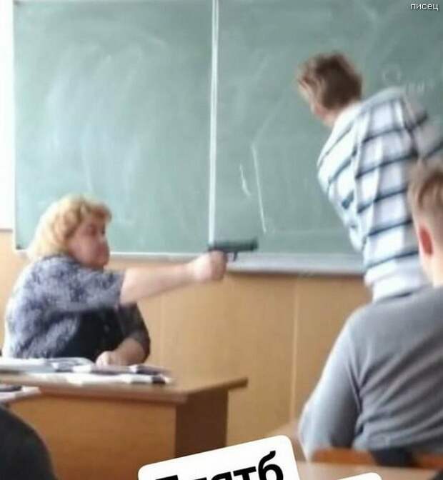 Суровый метод гимназия, образование, оружие, прикол, ученик, учитель, школа, юмор
