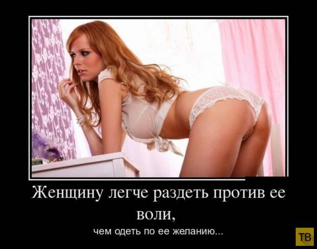 Демотиваторы (30 фото) Демотиваторы (30 фото)