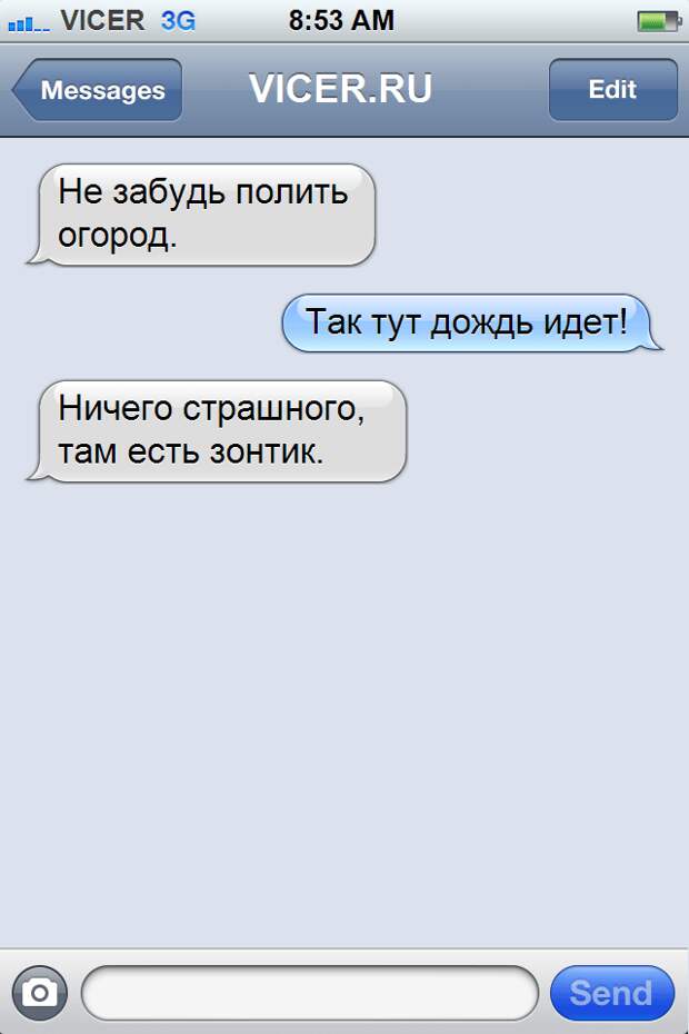 реалистичные смс 