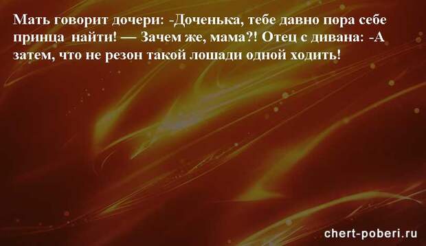 Самые смешные анекдоты ежедневная подборка chert-poberi-anekdoty-chert-poberi-anekdoty-35411212102020-9 картинка chert-poberi-anekdoty-35411212102020-9