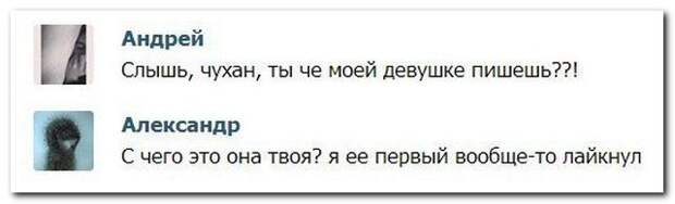 Обалденные комментарии