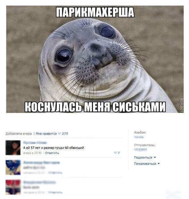 Смешные комментарии из социальных сетей 07.05.14 комментарии, прикол, соцсети