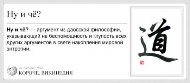 википедия для ленивых (19)