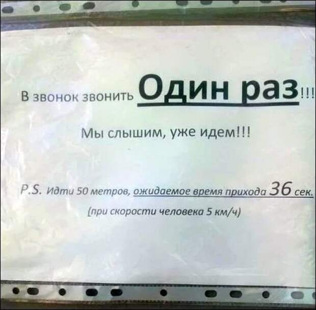 Прикольные надписи и объявления