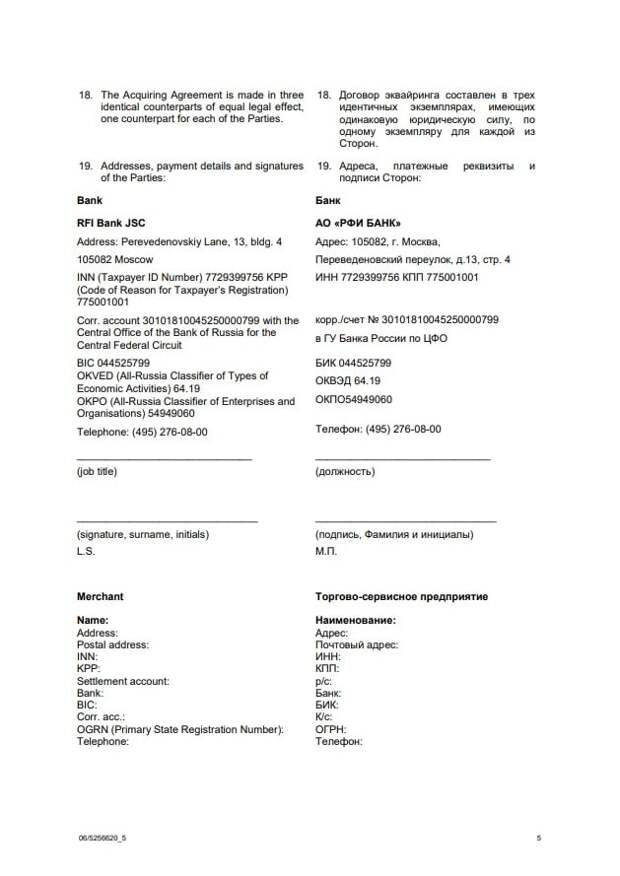 Попов всем пожелал долгого ИМЛ: от Мишустина до офшоров с РФИ-Банком Попов всем пожелал долгого ИМЛ: от Мишустина до офшоров с РФИ-Банком